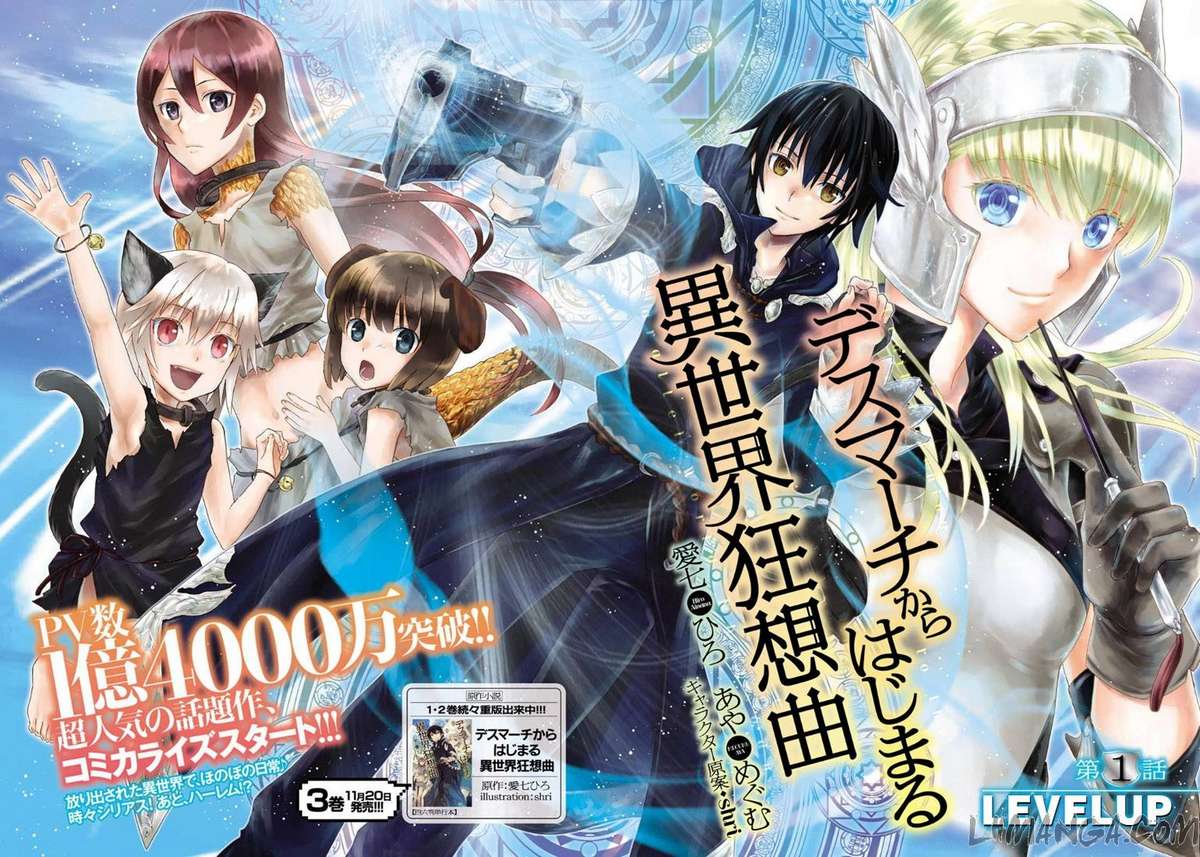 Death March kara Hajimaru Isekai Kyousoukyoku Vol. 1 Ch. 1 第4页