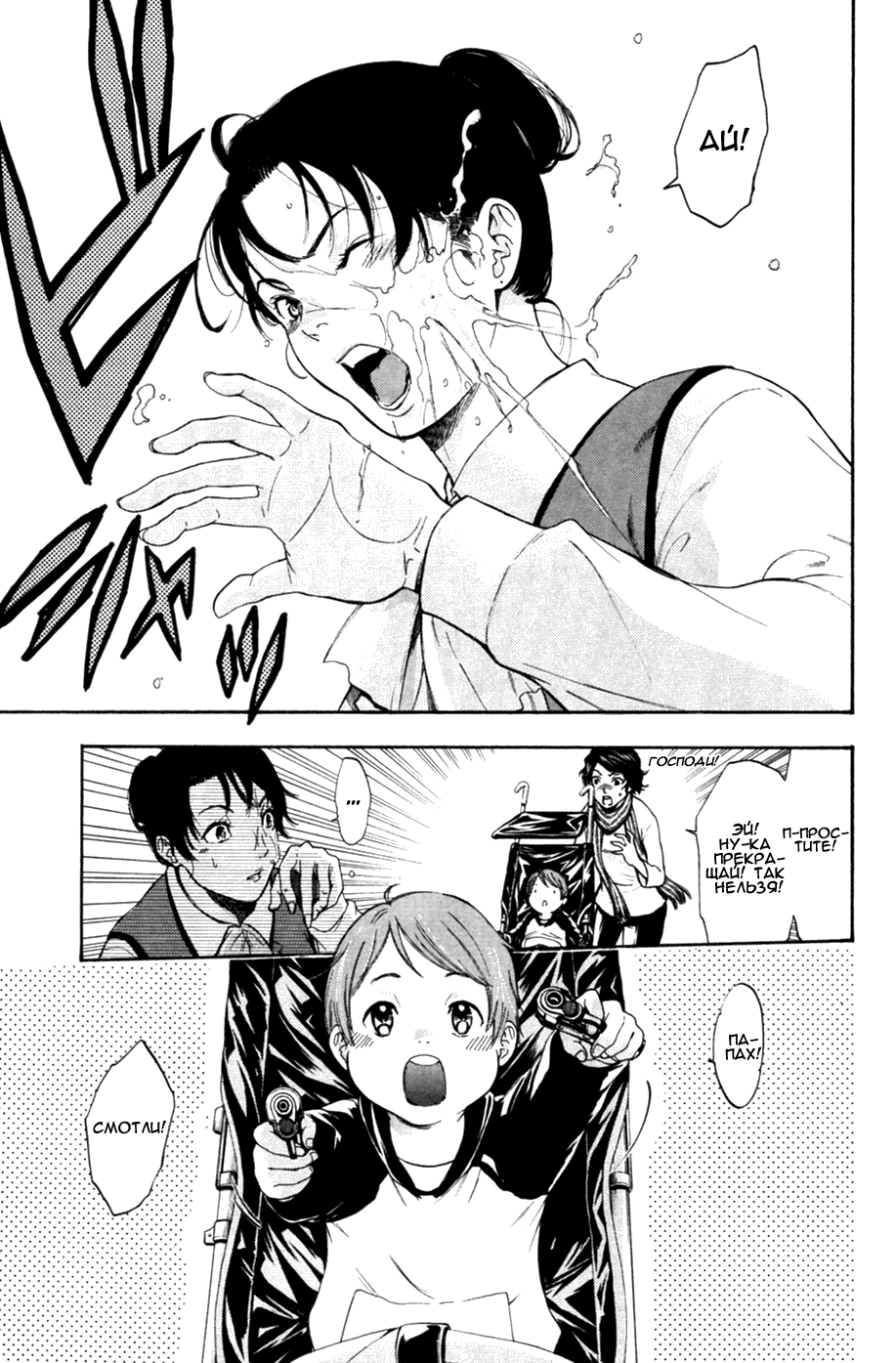 Bloody Monday 2 Vol. 1 Ch. 1 第11页