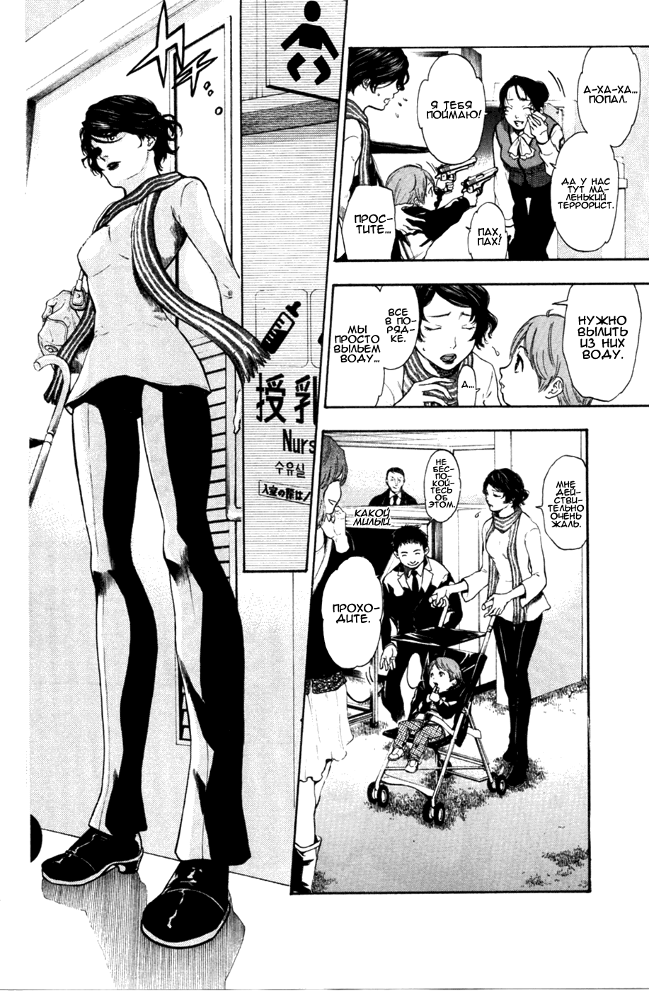 Bloody Monday 2 Vol. 1 Ch. 1 第12页