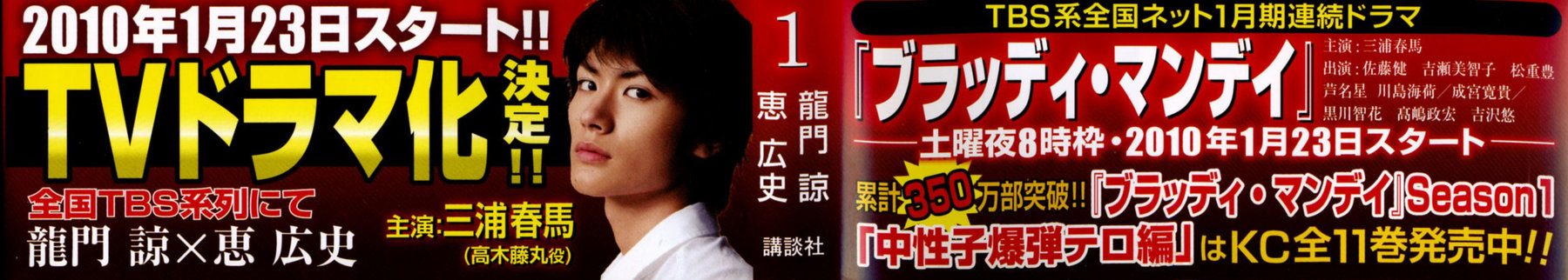 Bloody Monday 2 Vol. 1 Ch. 1 第4页