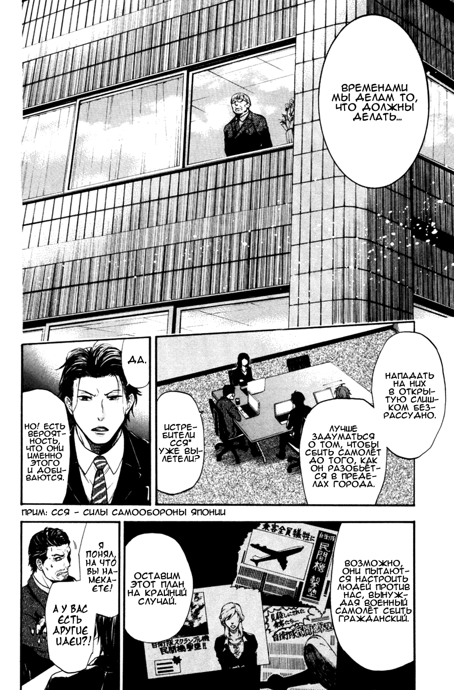 Bloody Monday 2 Vol. 1 Ch. 1 第43页
