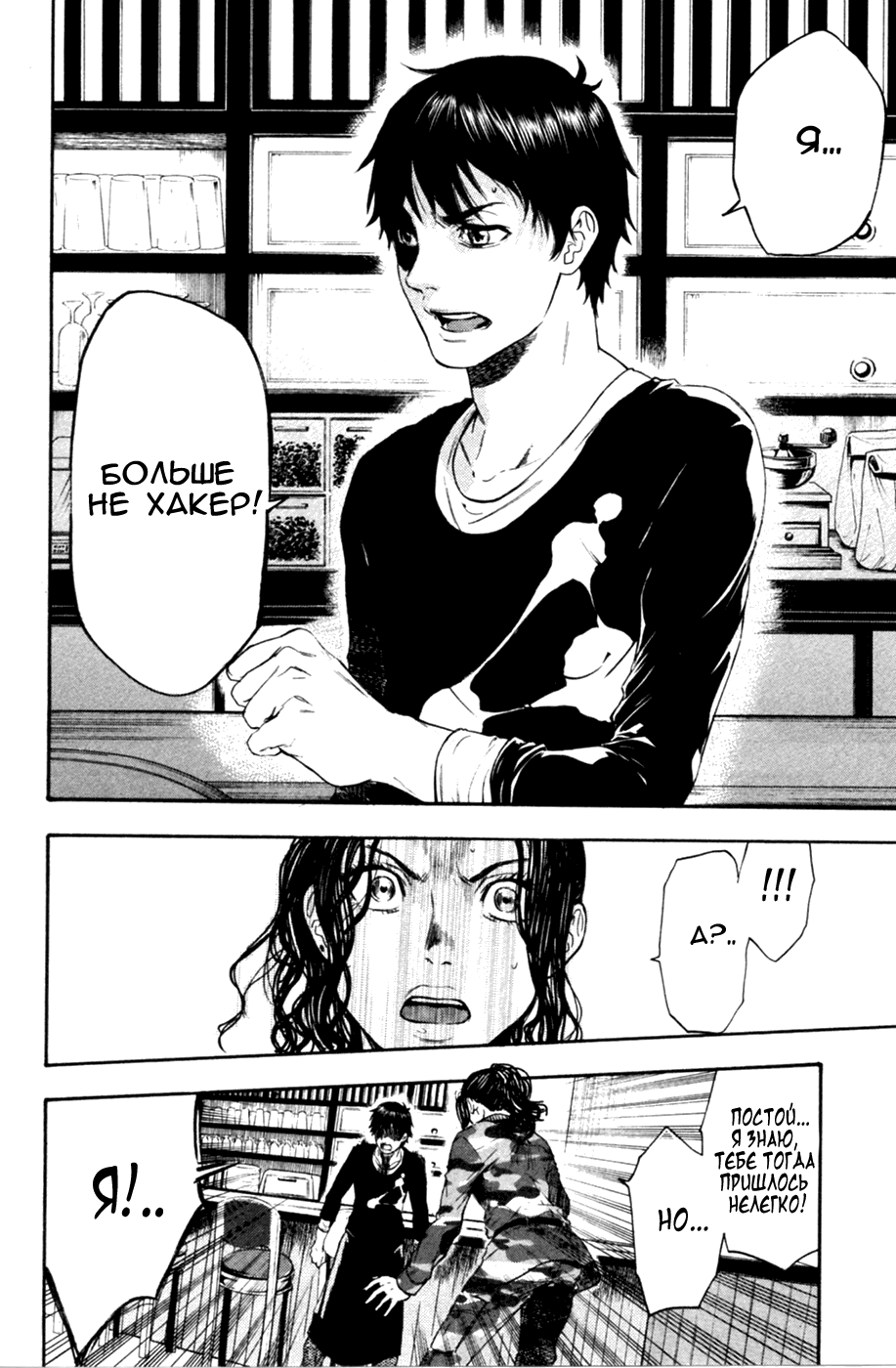 Bloody Monday 2 Vol. 1 Ch. 1 第49页