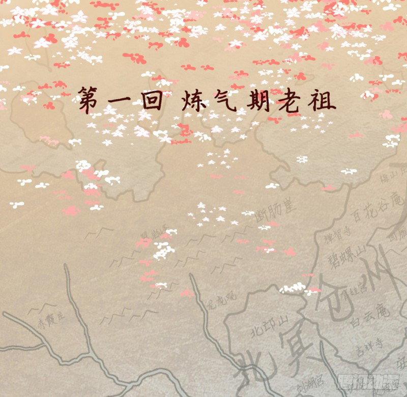 My Three Thousand Years To The Sky 第4页
