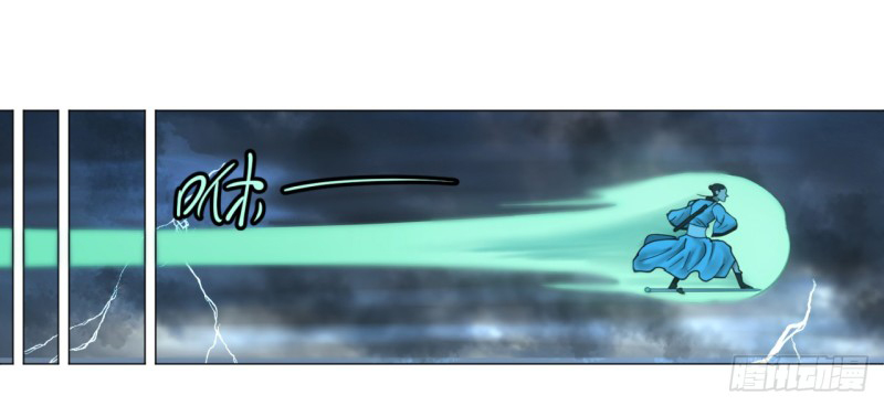 My Three Thousand Years To The Sky Vol. 1 Ch. 1 第43页