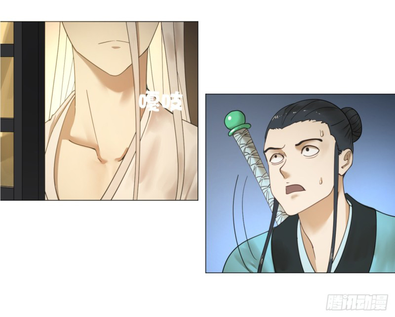 My Three Thousand Years To The Sky Vol. 1 Ch. 1 第47页