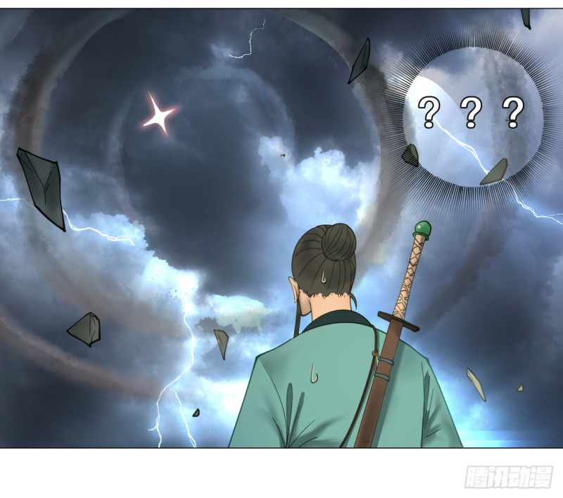 My Three Thousand Years To The Sky Vol. 1 Ch. 1 第55页