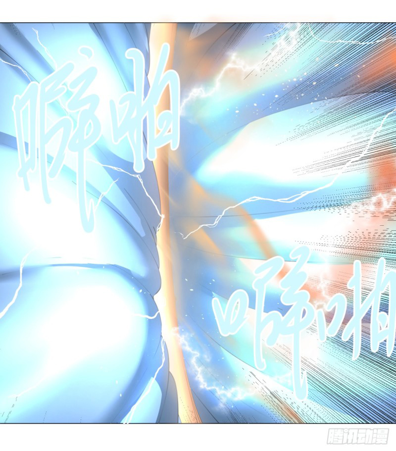 My Three Thousand Years To The Sky Vol. 1 Ch. 1 第97页