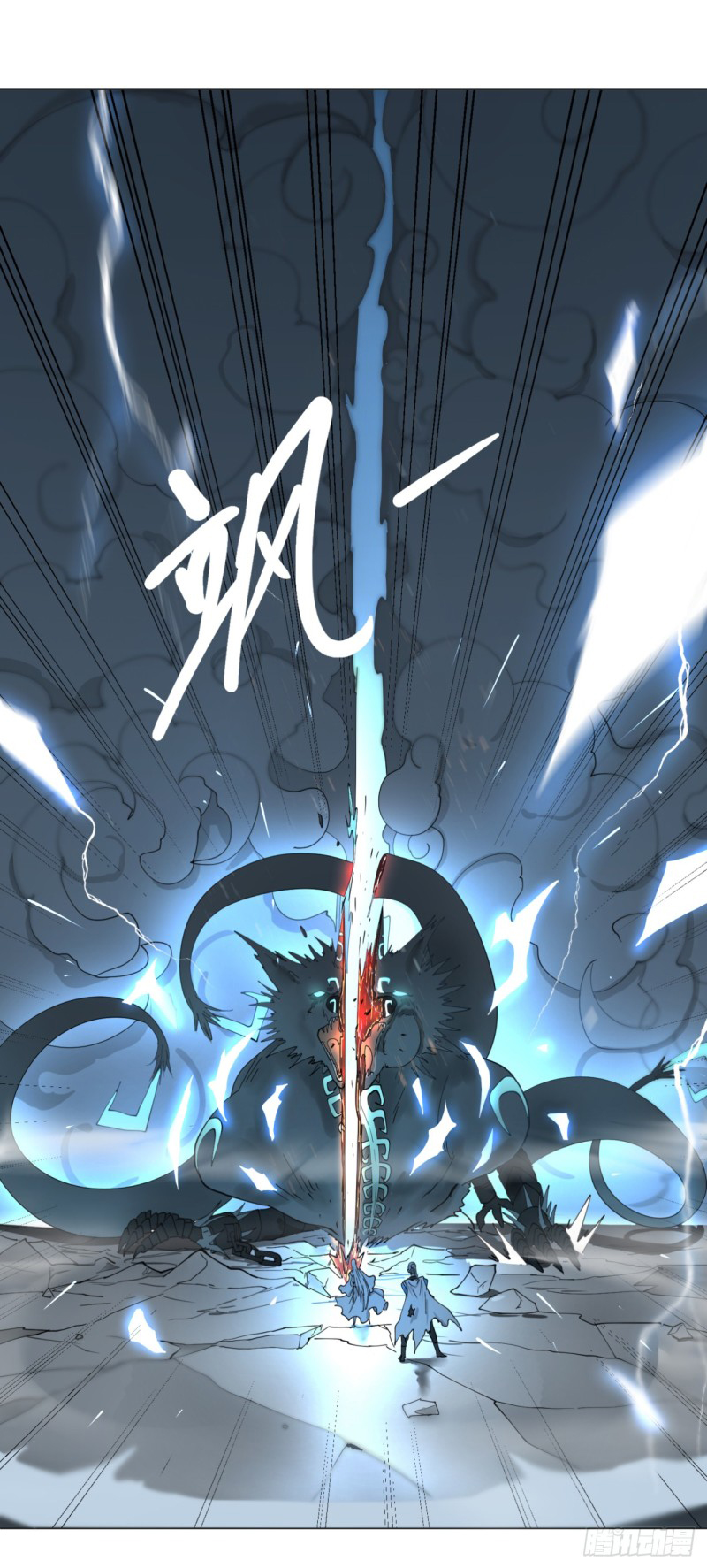 My Three Thousand Years To The Sky Vol. 1 Ch. 1 第100页