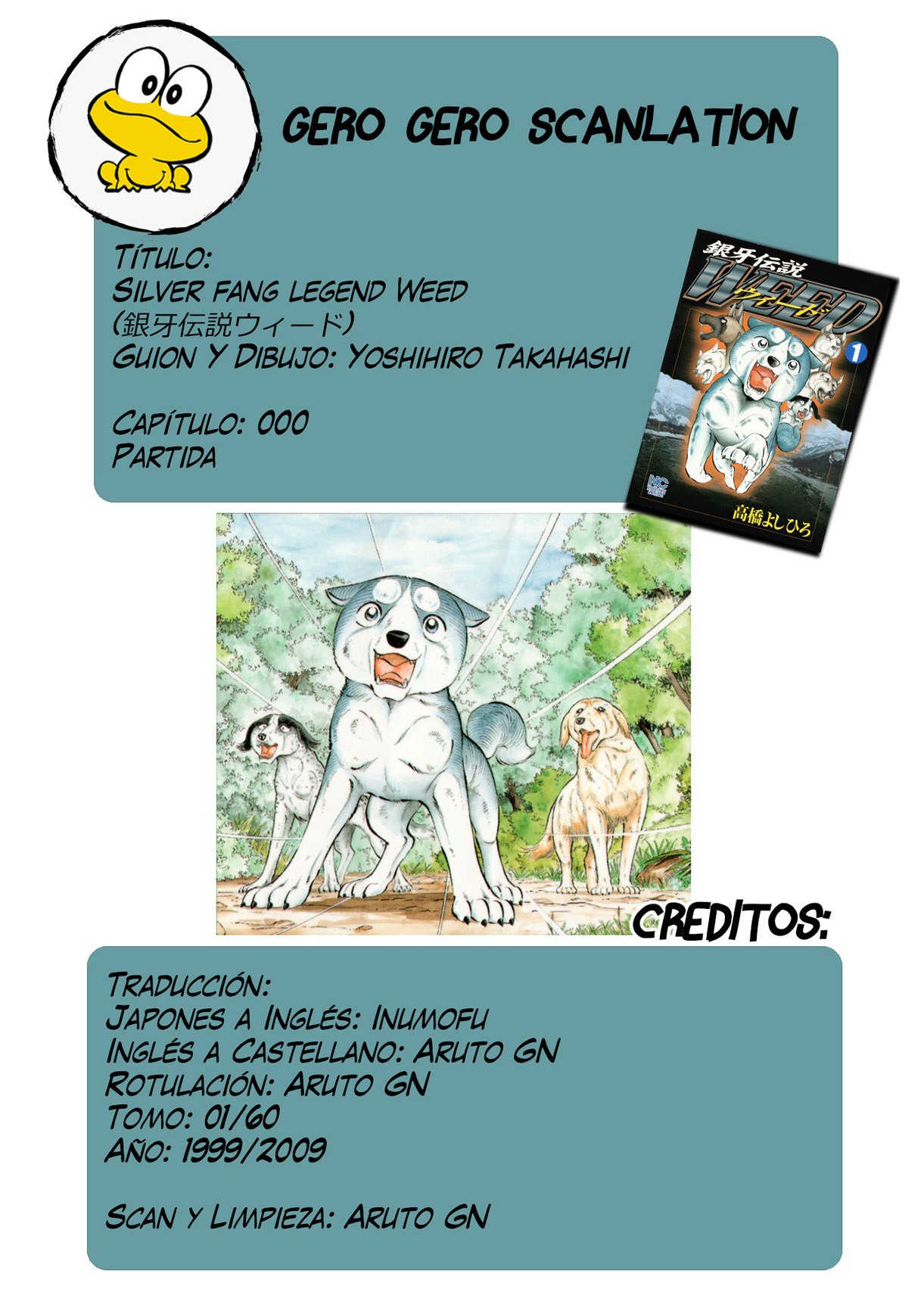 Ginga Densetsu Weed Partida 第1页