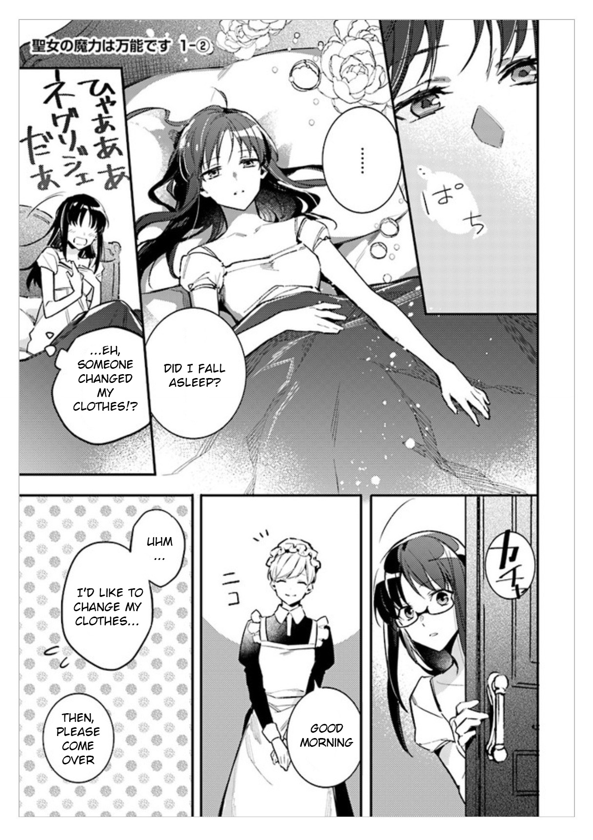 Seijo no Maryoku wa Bannou desu Summon the Saintly Girl 第15页
