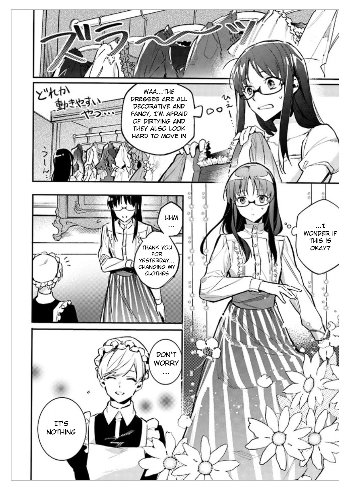 Seijo no Maryoku wa Bannou desu Summon the Saintly Girl 第16页