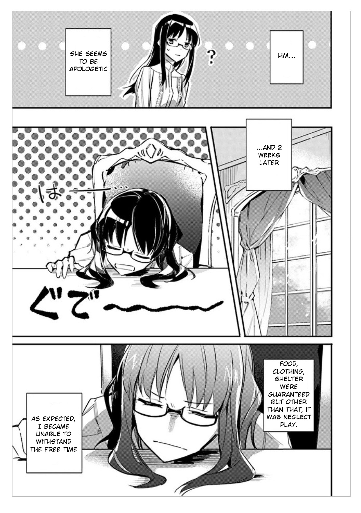 Seijo no Maryoku wa Bannou desu Summon the Saintly Girl 第17页
