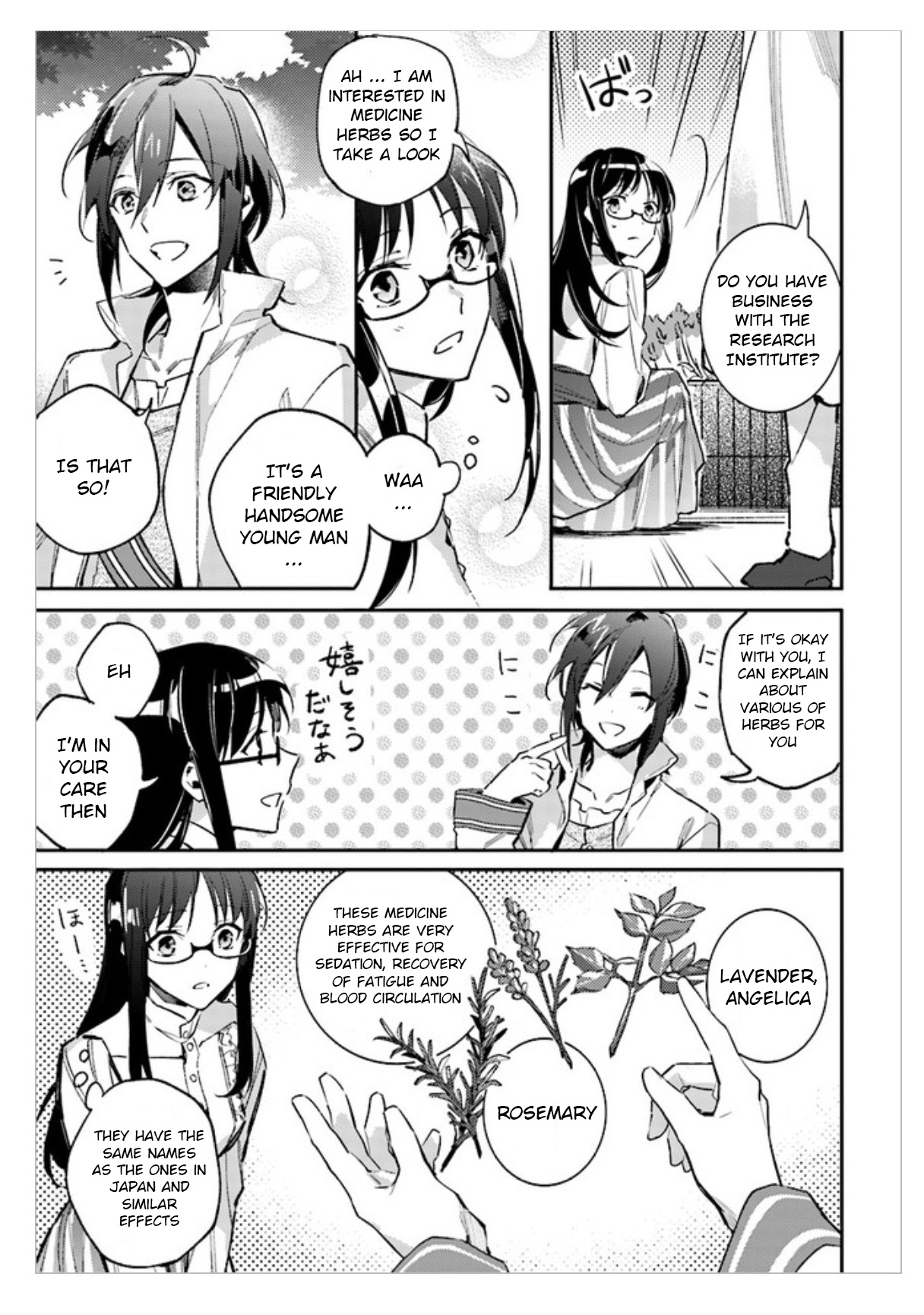 Seijo no Maryoku wa Bannou desu Summon the Saintly Girl 第21页