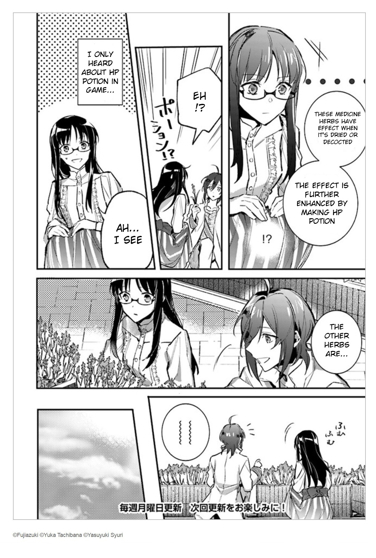 Seijo no Maryoku wa Bannou desu Summon the Saintly Girl 第22页