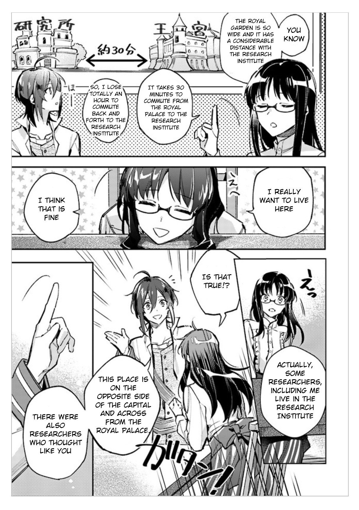 Seijo no Maryoku wa Bannou desu Summon the Saintly Girl 第25页