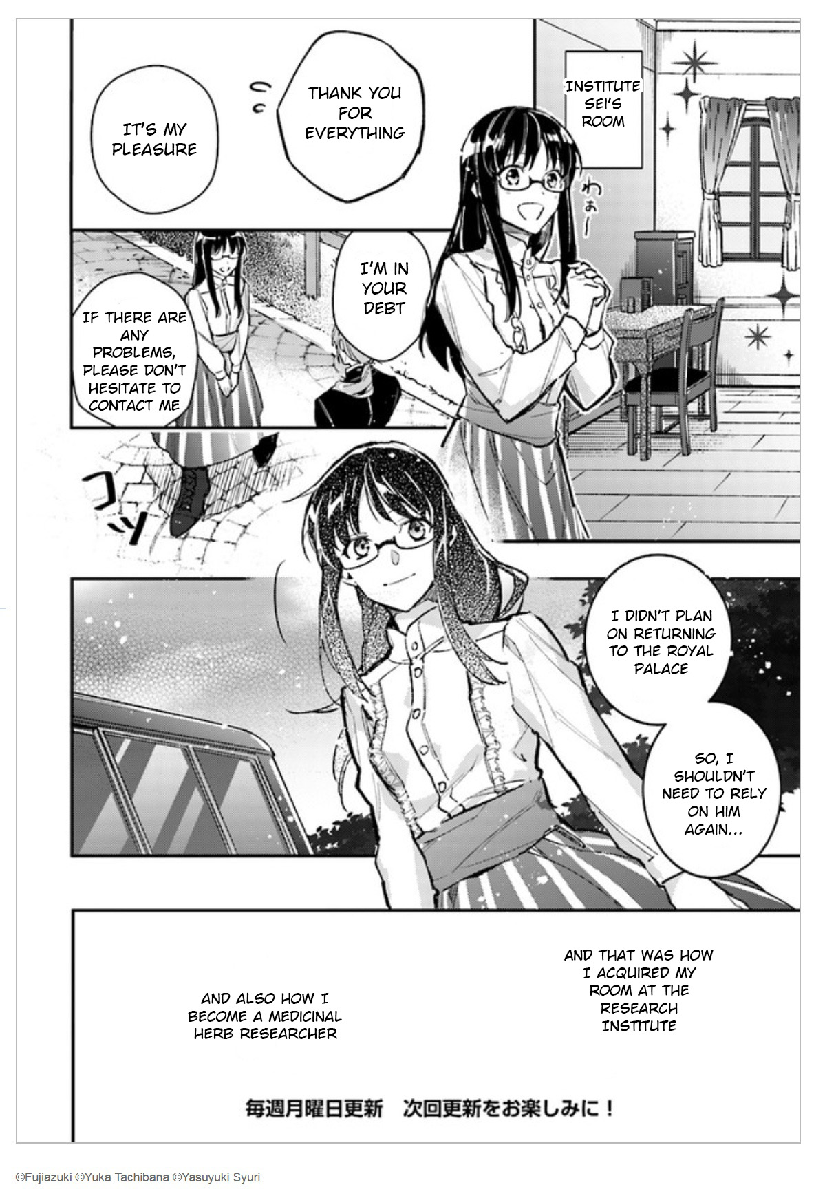 Seijo no Maryoku wa Bannou desu Summon the Saintly Girl 第30页