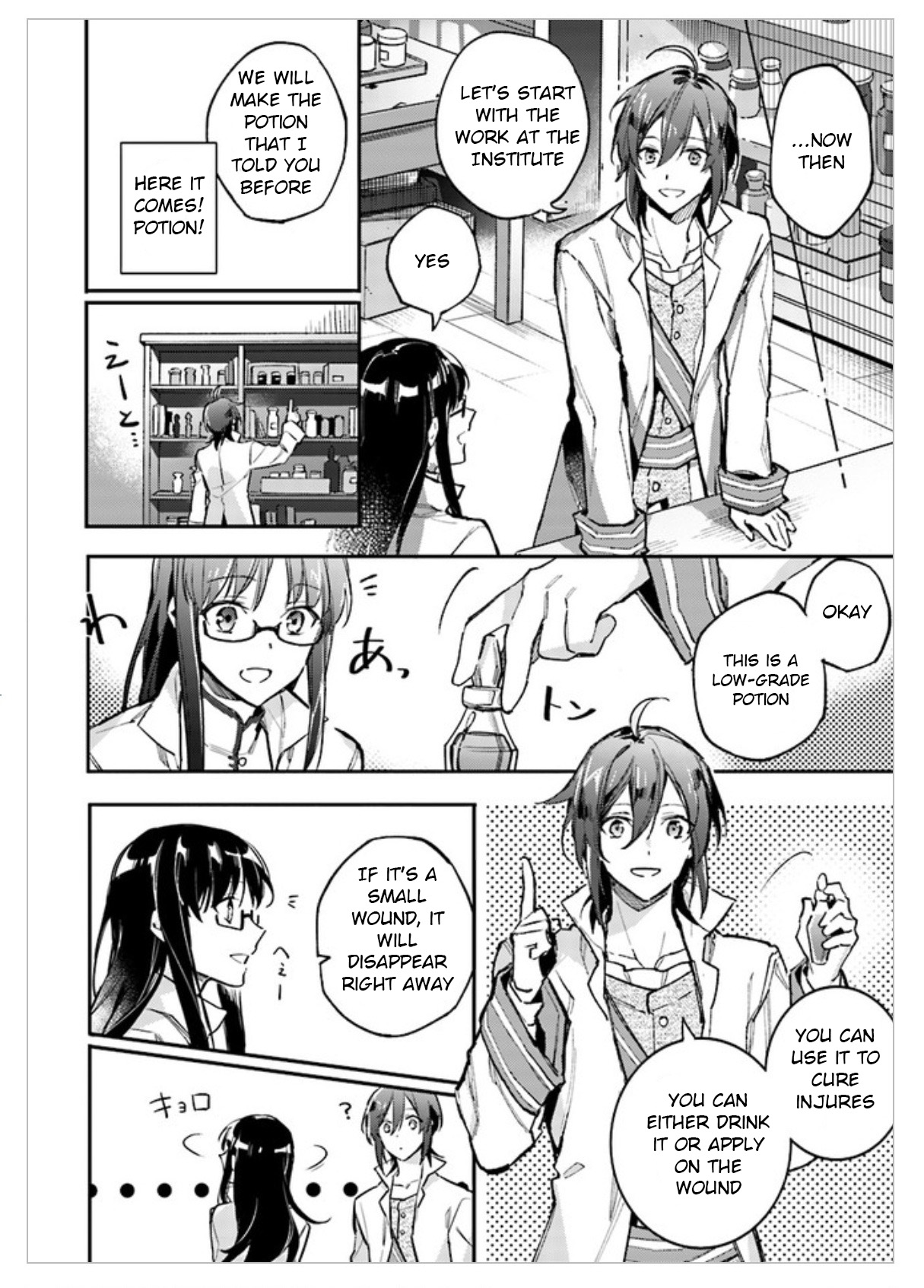 Seijo no Maryoku wa Bannou desu Summon the Saintly Girl 第32页