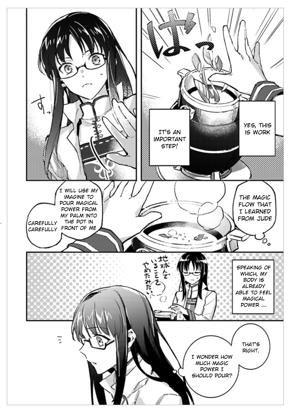 Seijo no Maryoku wa Bannou desu Summon the Saintly Girl 第40页