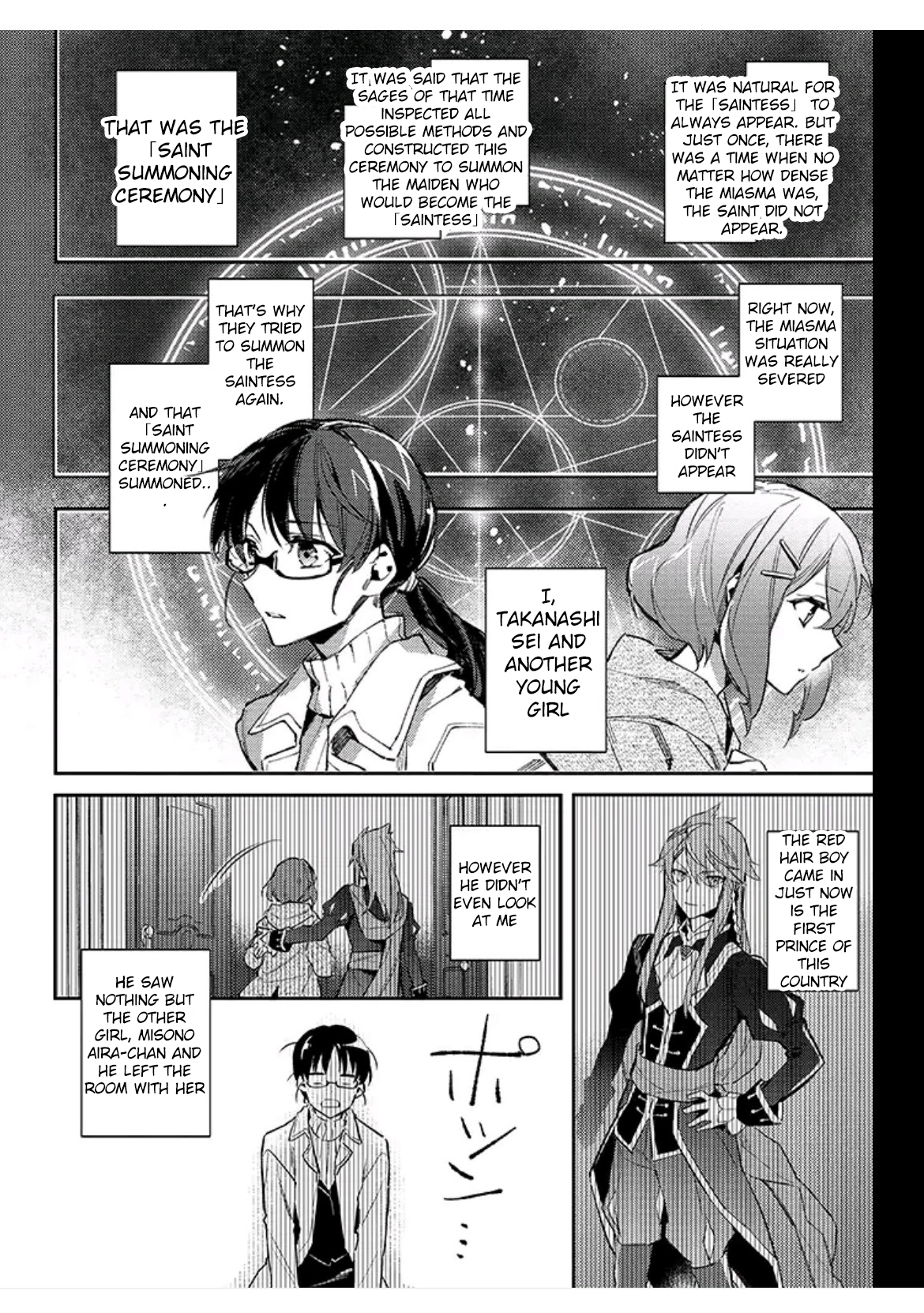 Seijo no Maryoku wa Bannou desu 第8页