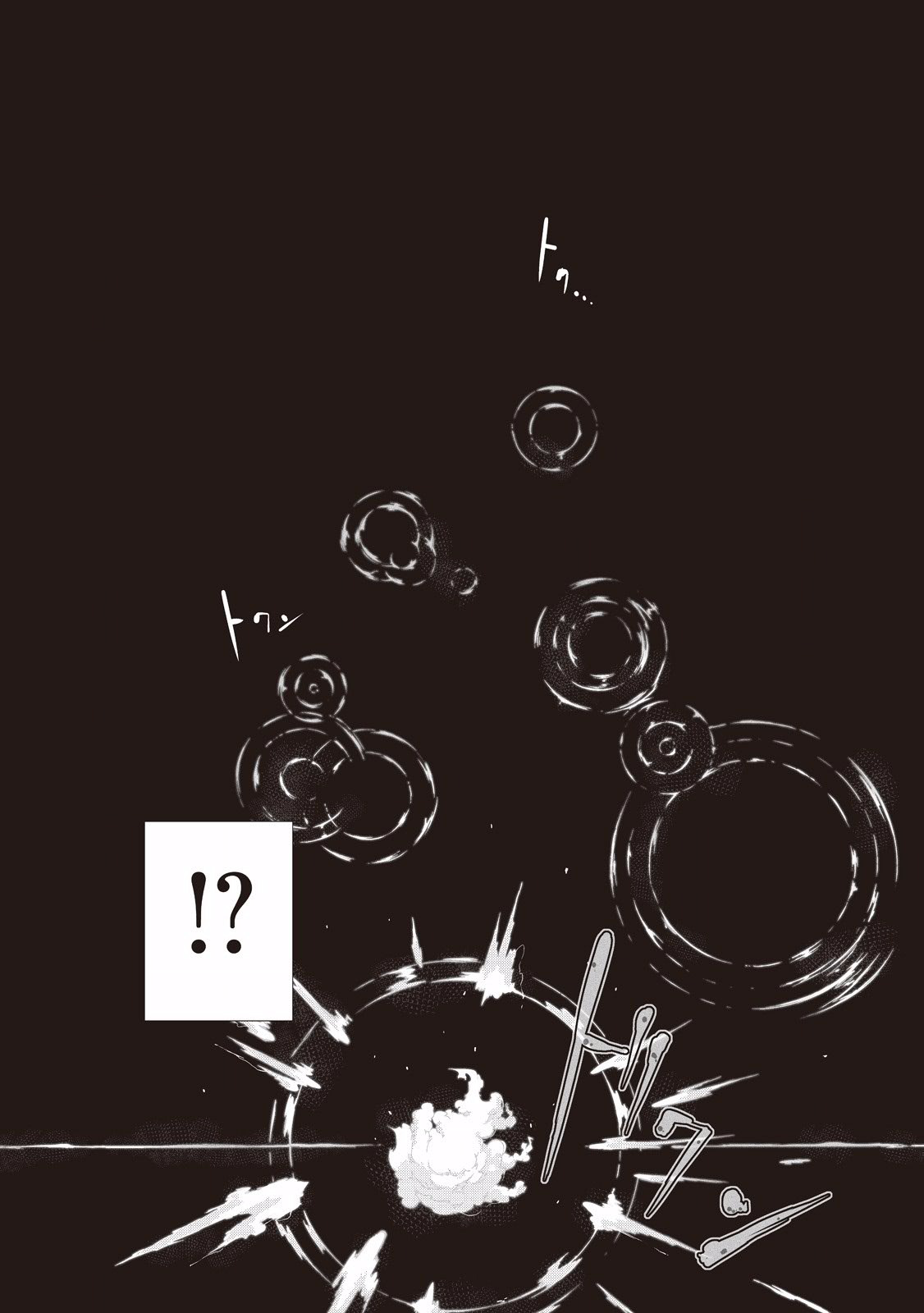 Goodbye Dragon Life, Hello Human Life Goodbye Dragon 第12页