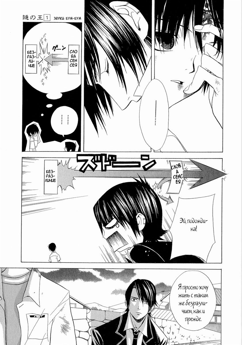 Nabari no Ou Vol. 1 Ch. 2 第30页