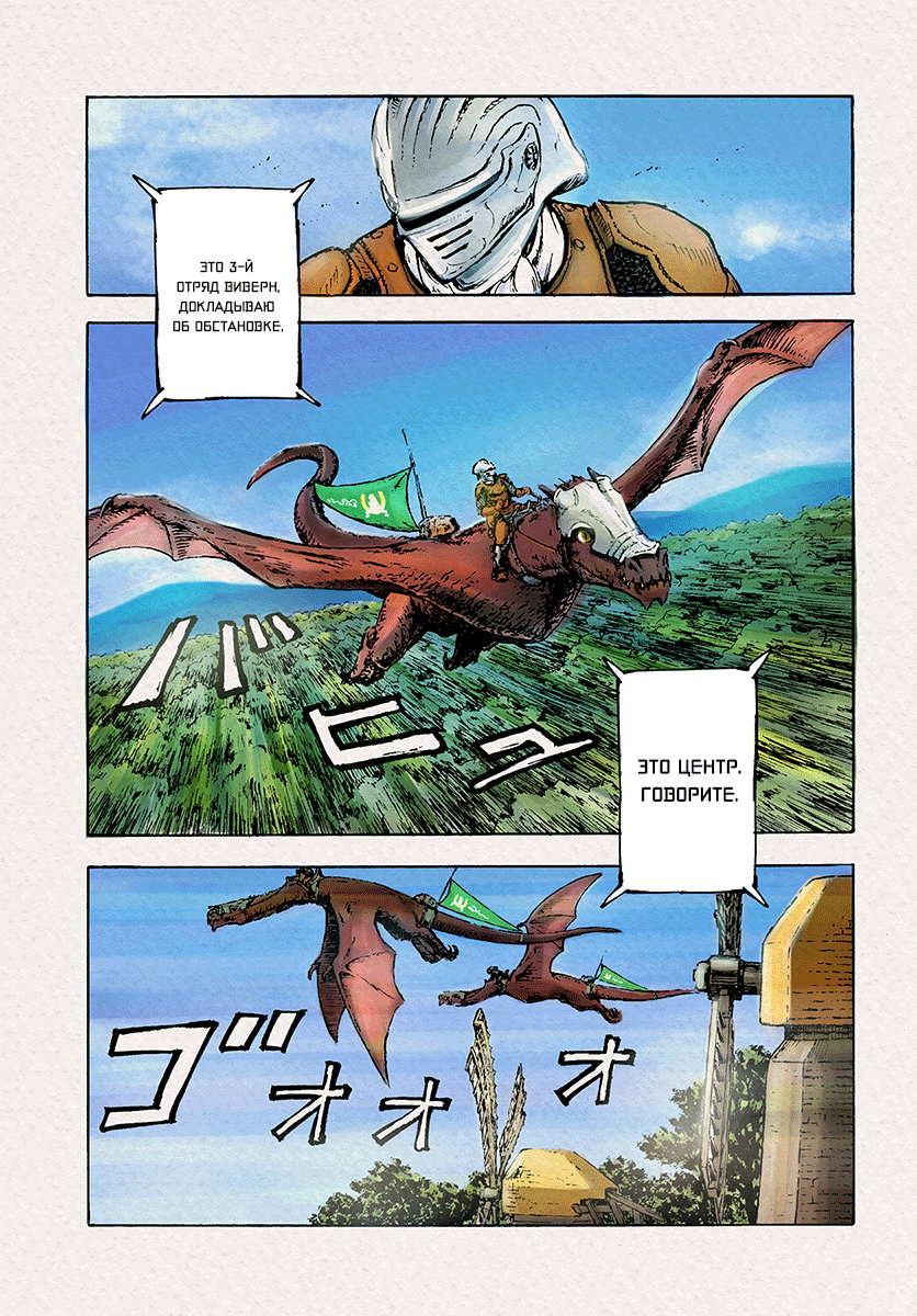 Nihonkoku Shoukan 第2页