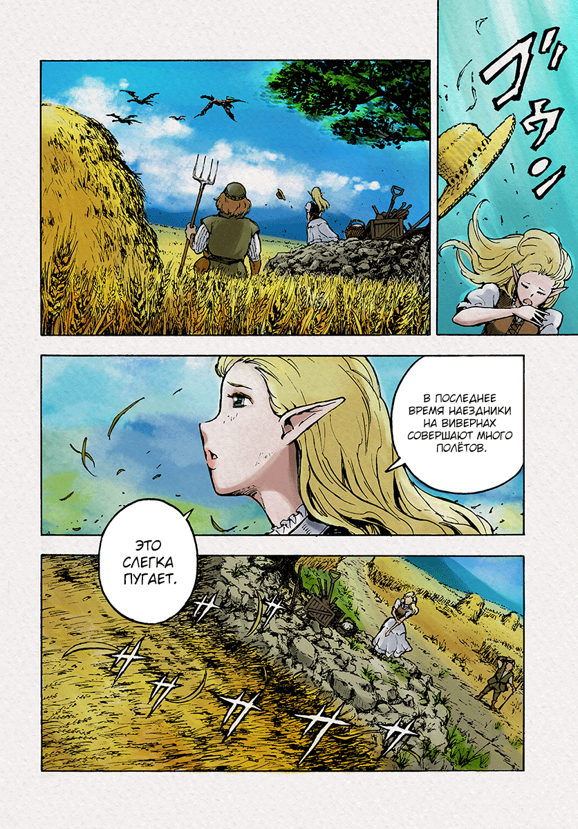 Nihonkoku Shoukan 第4页