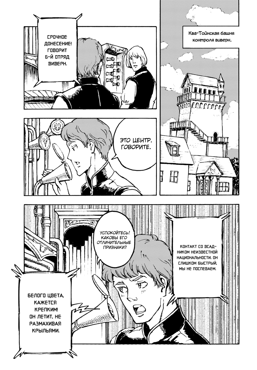 Nihonkoku Shoukan 第5页