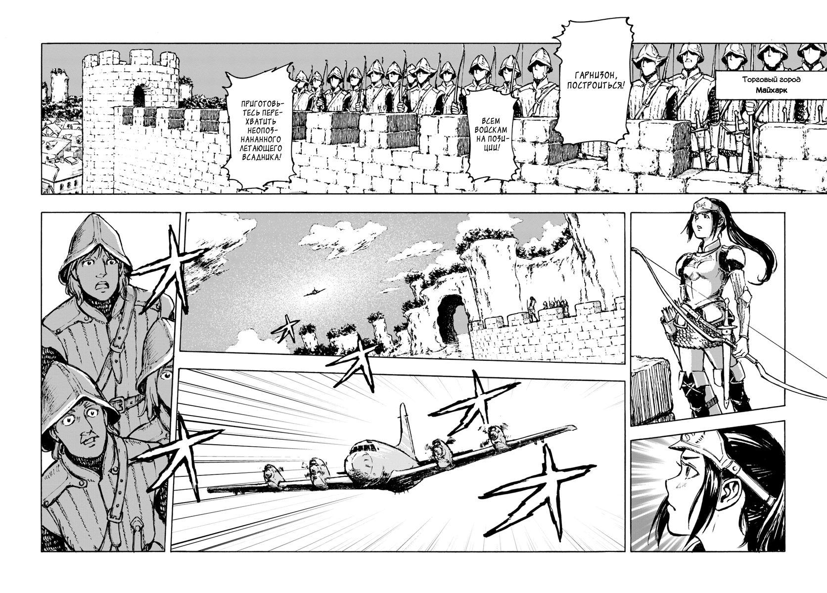 Nihonkoku Shoukan 第8页