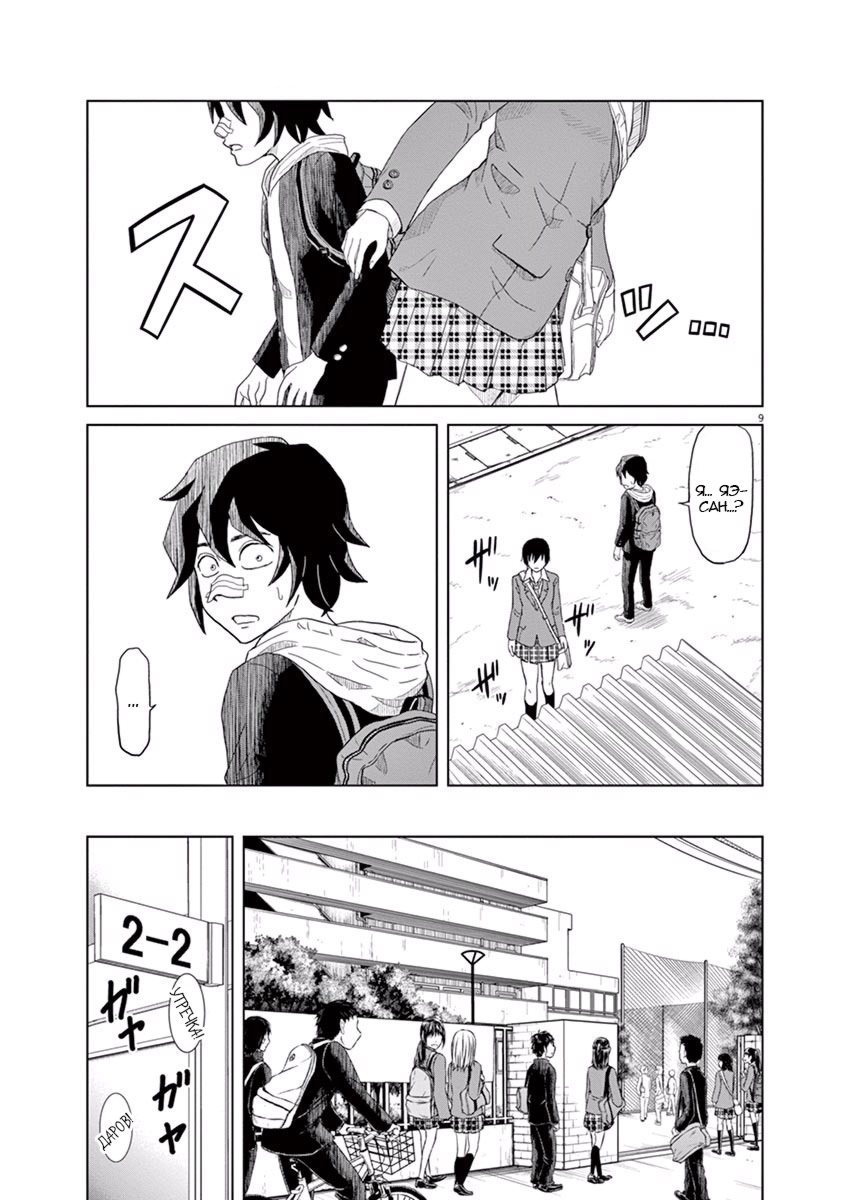 Saotome Senshu, Hitakakusu Признание 第12页