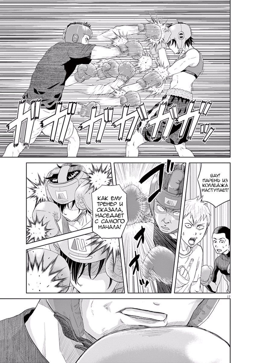 Saotome Senshu, Hitakakusu Признание 第20页