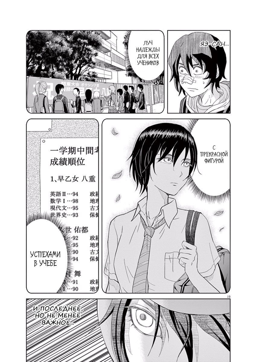 Saotome Senshu, Hitakakusu Признание 第22页