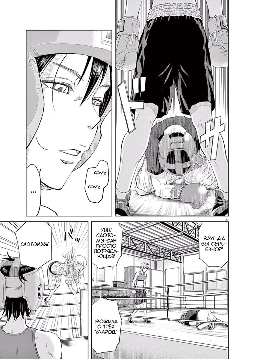 Saotome Senshu, Hitakakusu Признание 第24页