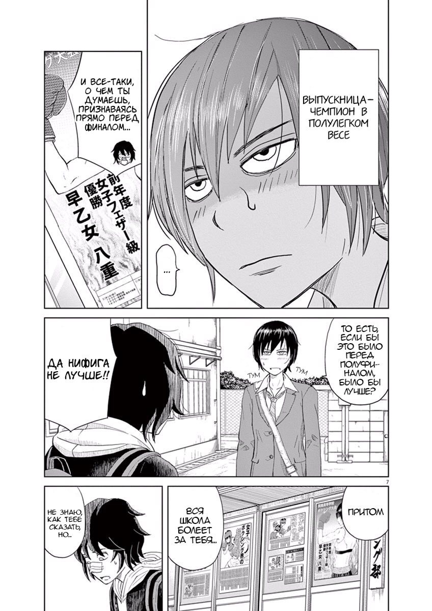 Saotome Senshu, Hitakakusu Признание 第10页