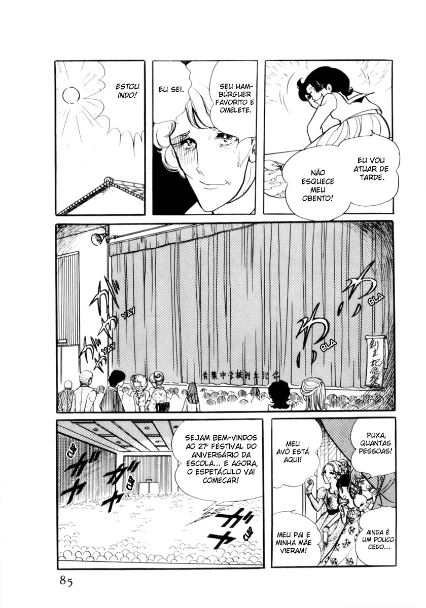 Glass Mask Vol. 1 Ch. 3 第13页