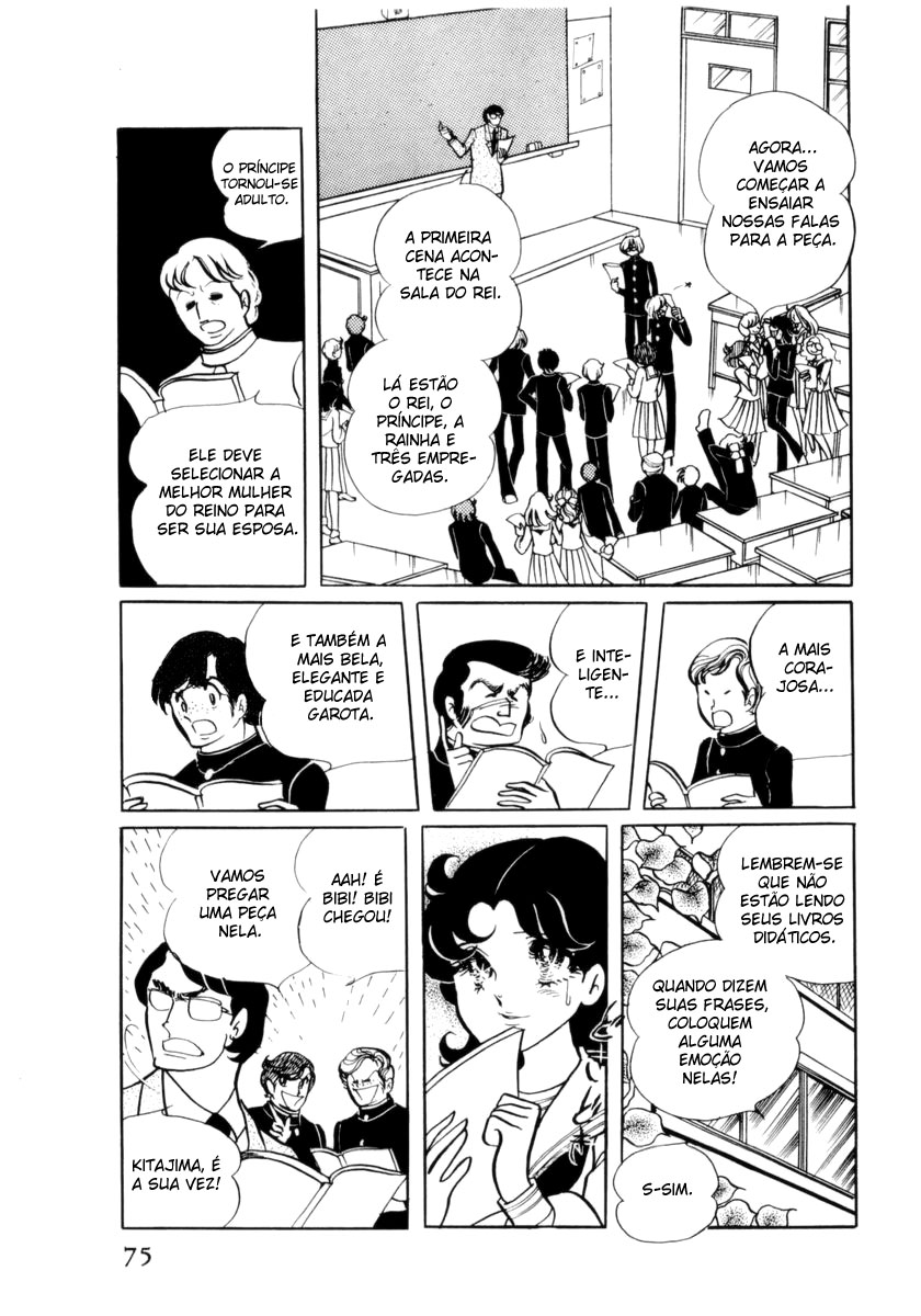Glass Mask Vol. 1 Ch. 3 第3页