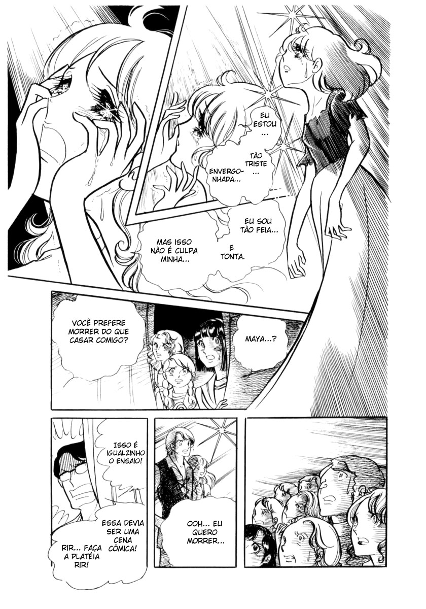 Glass Mask Vol. 1 Ch. 3 第23页