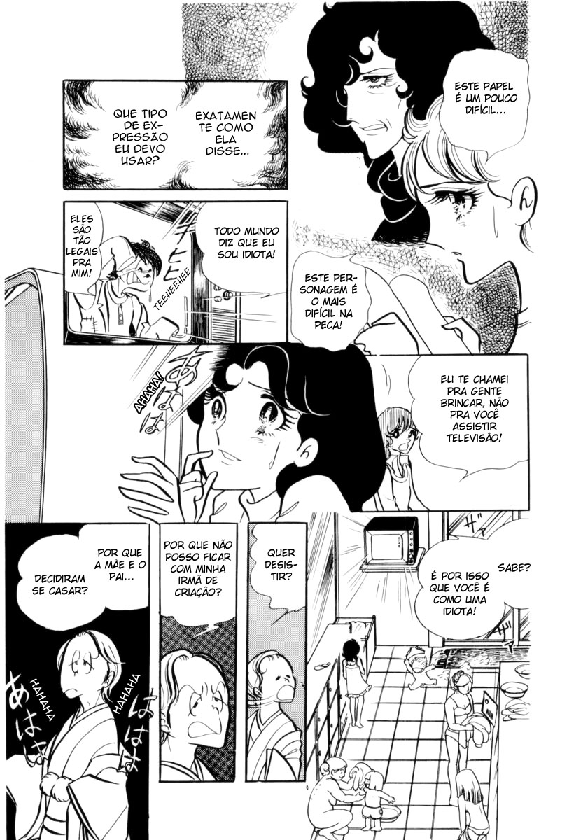 Glass Mask Vol. 1 Ch. 3 第5页