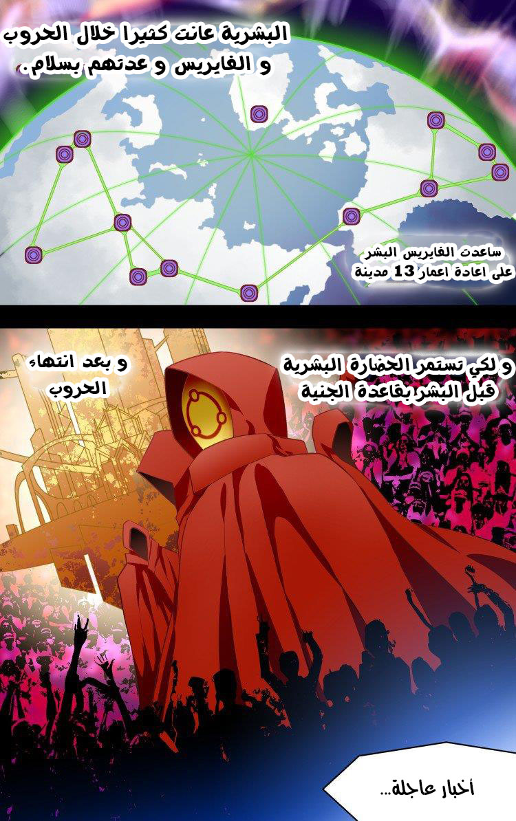 The Fairy Captivity Vol. 1 Ch. 1 第4页