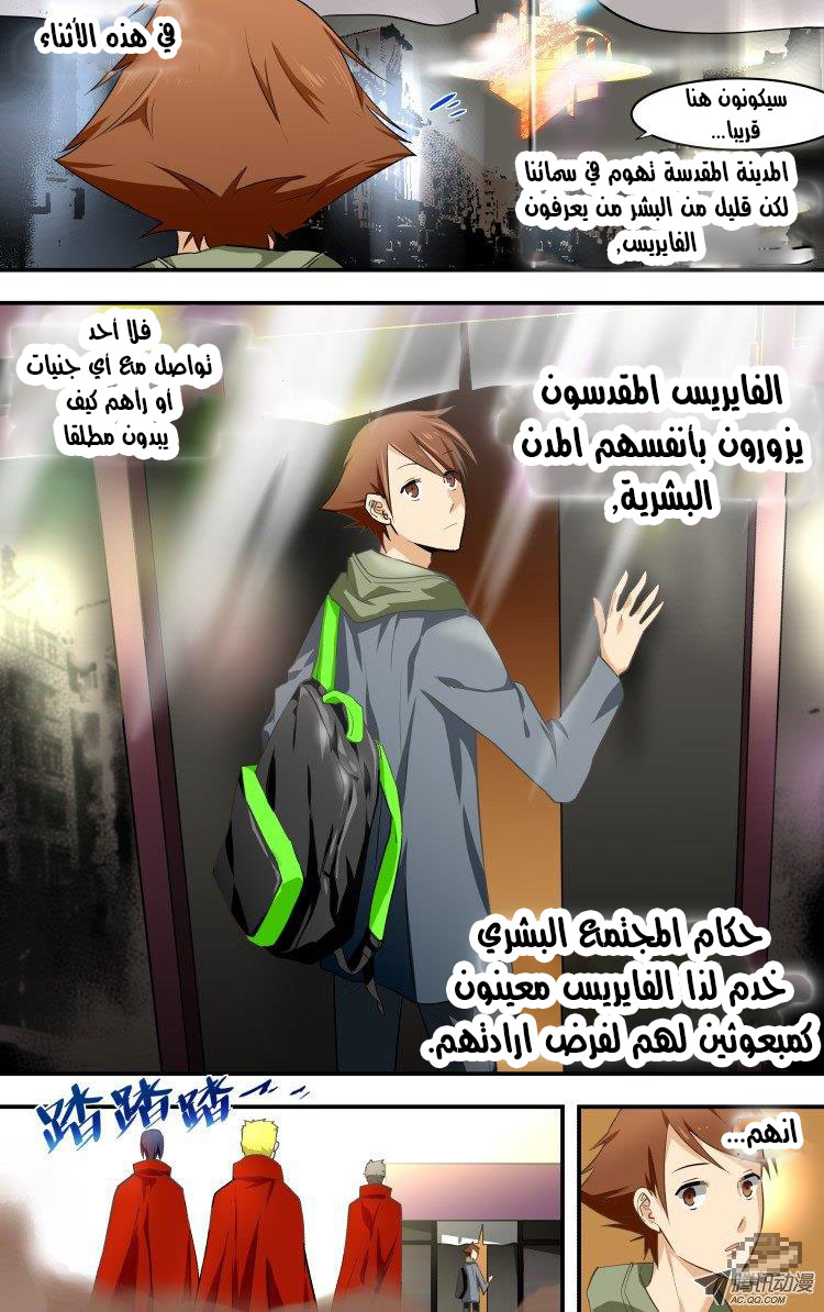 The Fairy Captivity Vol. 1 Ch. 1 第6页