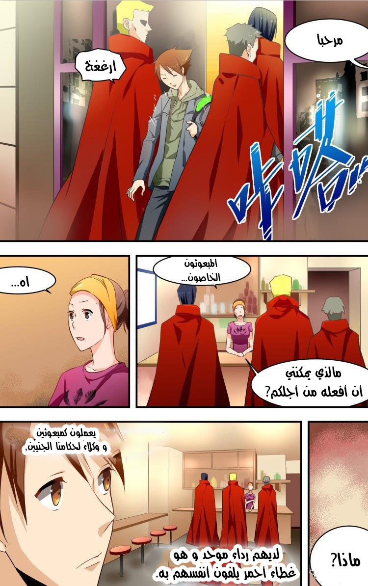 The Fairy Captivity Vol. 1 Ch. 1 第7页