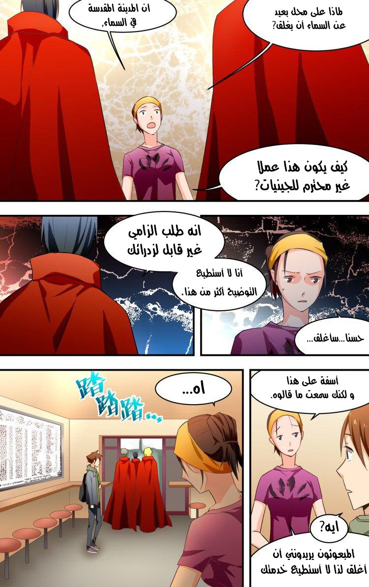 The Fairy Captivity Vol. 1 Ch. 1 第8页