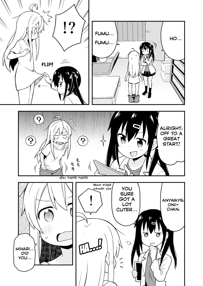 Onii-chan wa Oshimai! 第8页