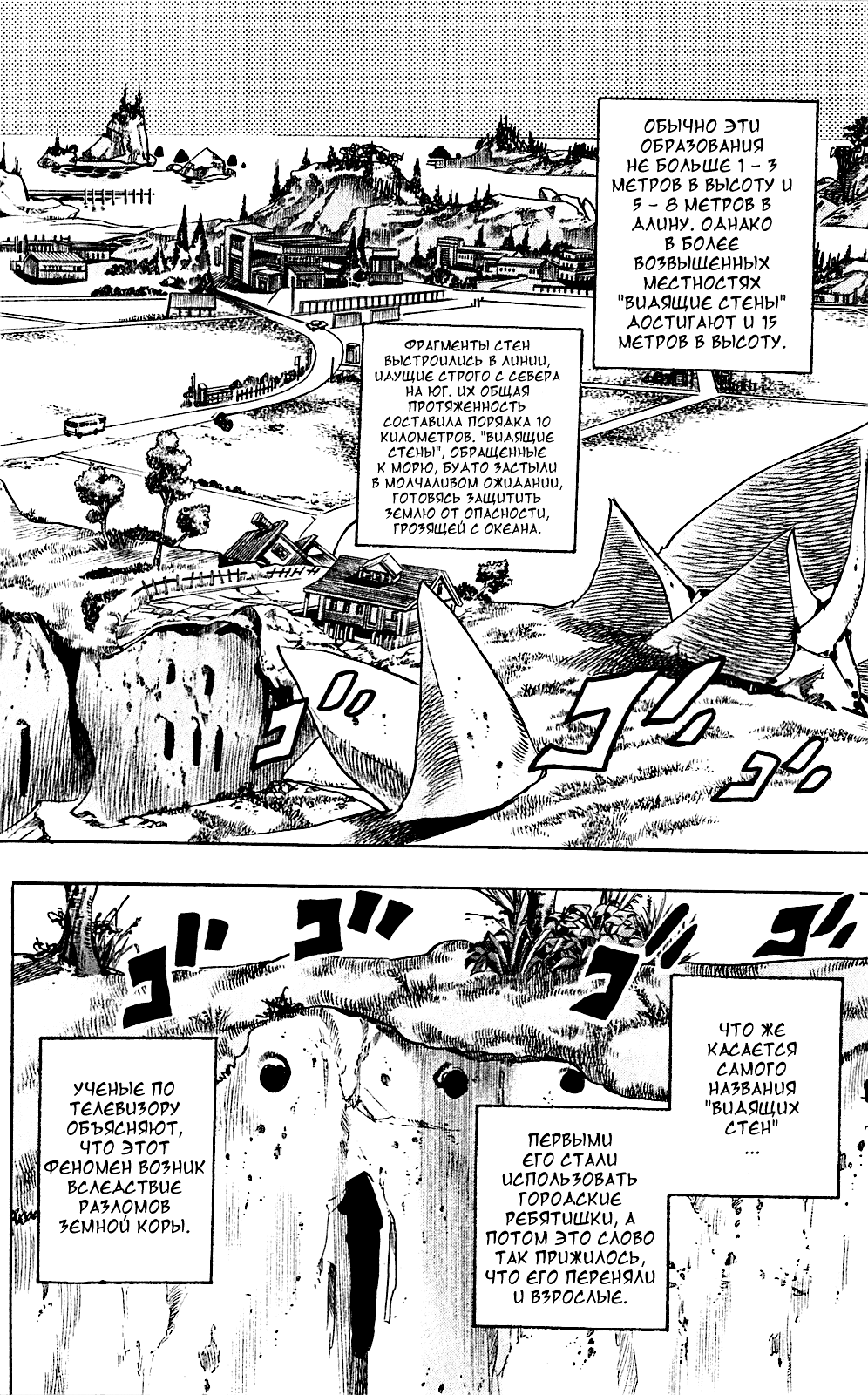JoJo's Bizarre Adventure Part 8 - JoJolion Добро пожаловать в город Морио 第13页