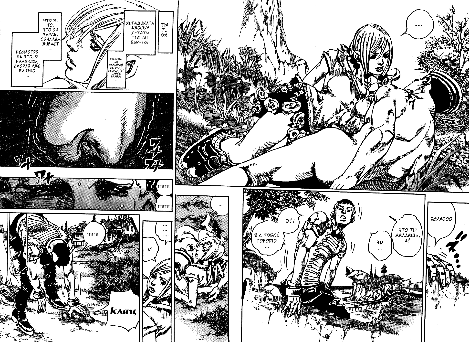 JoJo's Bizarre Adventure Part 8 - JoJolion Добро пожаловать в город Морио 第26页