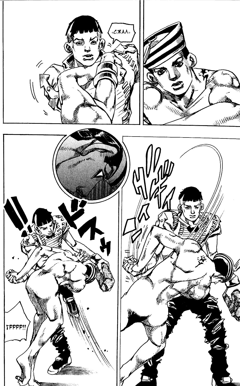 JoJo's Bizarre Adventure Part 8 - JoJolion Добро пожаловать в город Морио 第31页