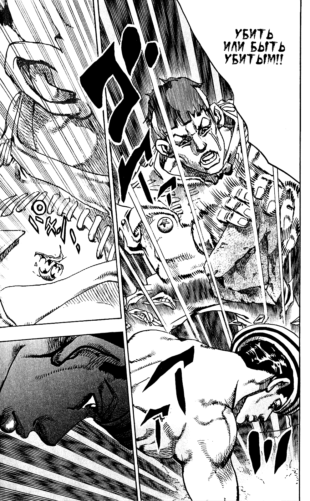 JoJo's Bizarre Adventure Part 8 - JoJolion Добро пожаловать в город Морио 第34页