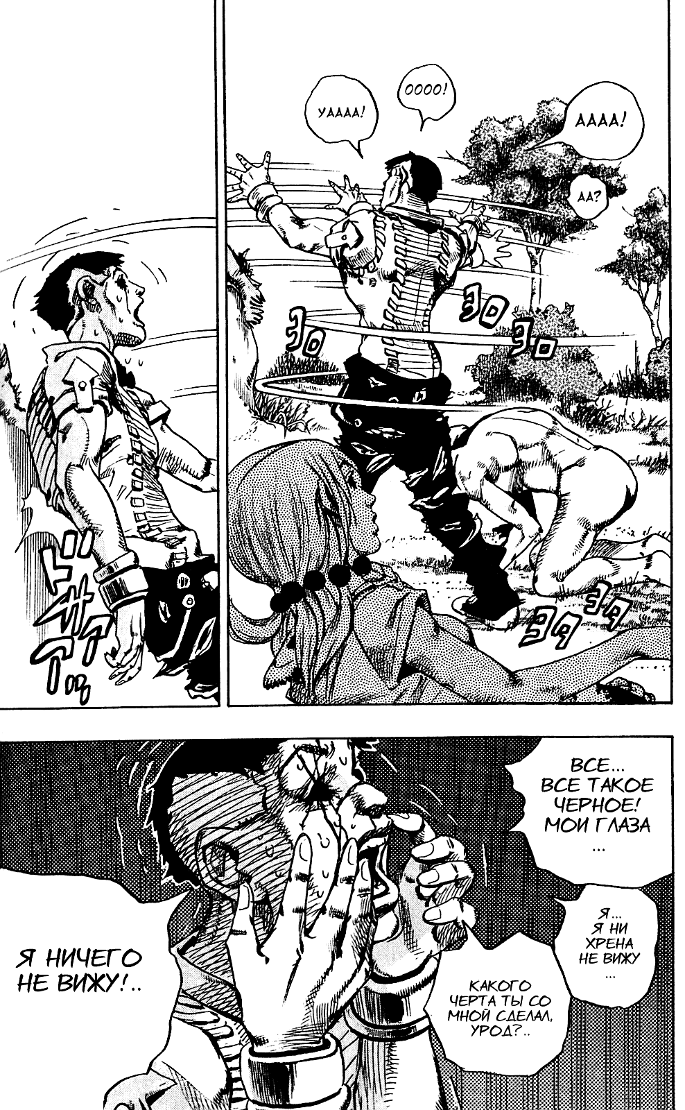 JoJo's Bizarre Adventure Part 8 - JoJolion Добро пожаловать в город Морио 第38页