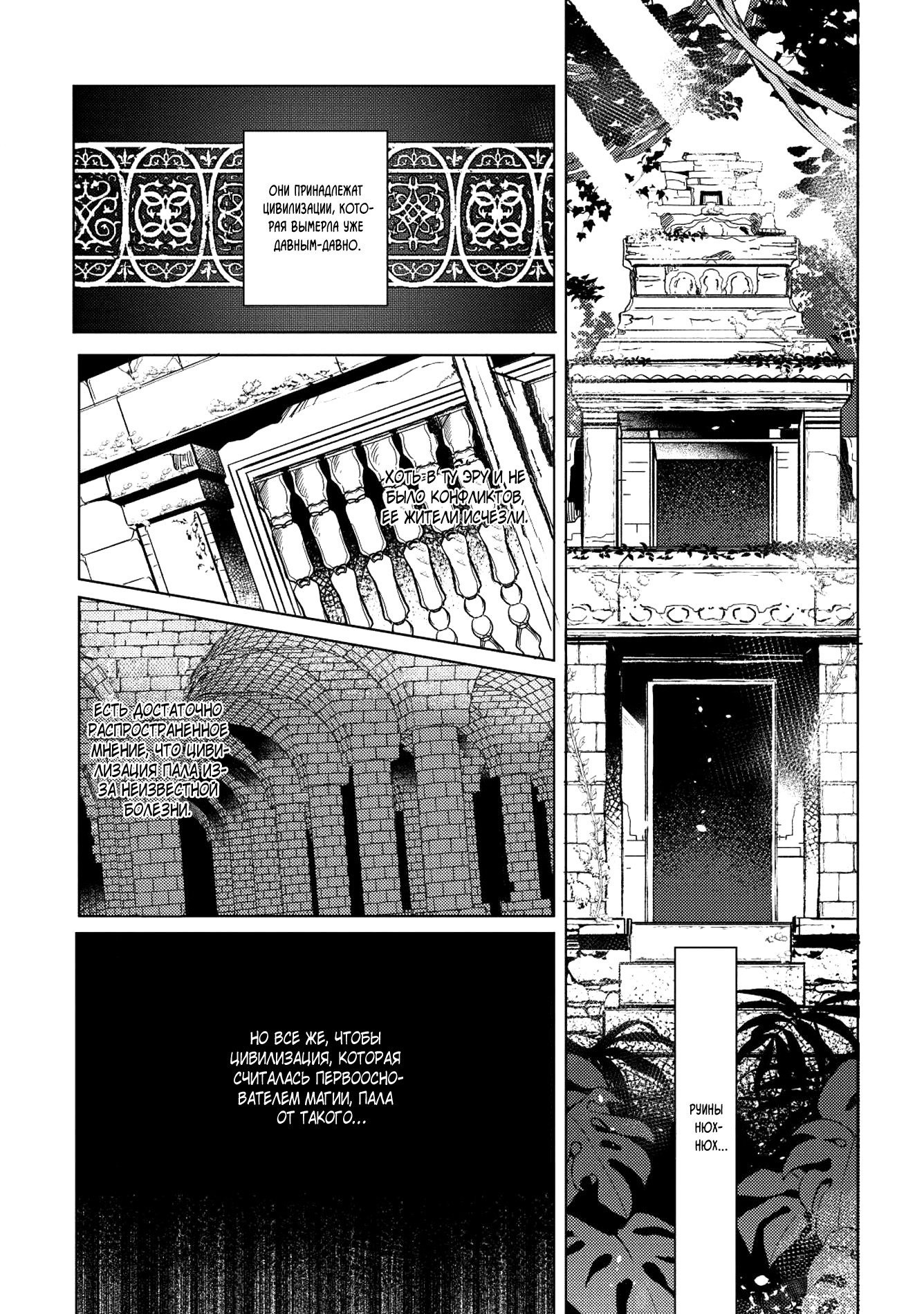 Nihon e Youkoso Elf-san. Здравствуй, Эльф-сан 第16页