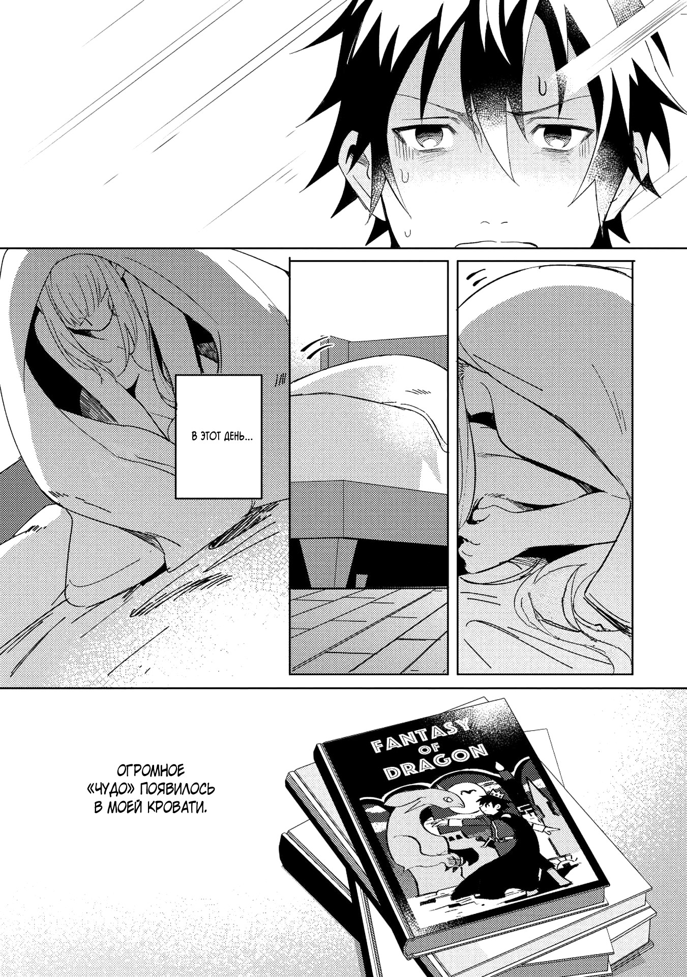 Nihon e Youkoso Elf-san. Здравствуй, Эльф-сан 第36页